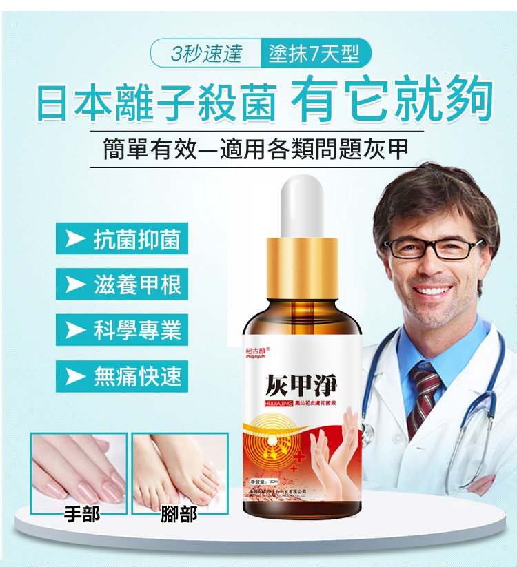 灰甲淨