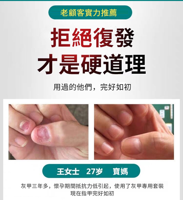 灰甲淨