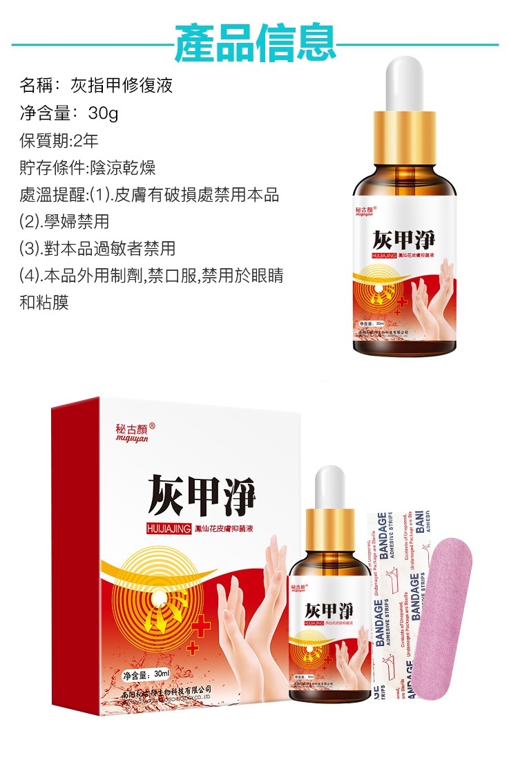 灰甲淨